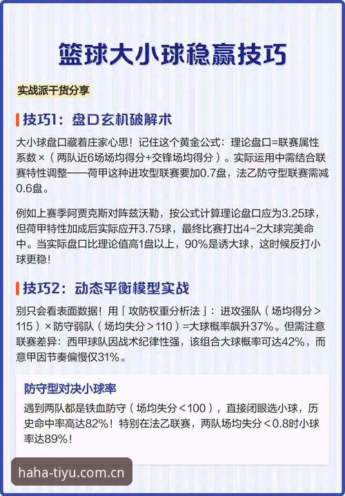 haha体育官方平台 实战派用户分享:haha体育官方平台从注册到投注的完整使用心得