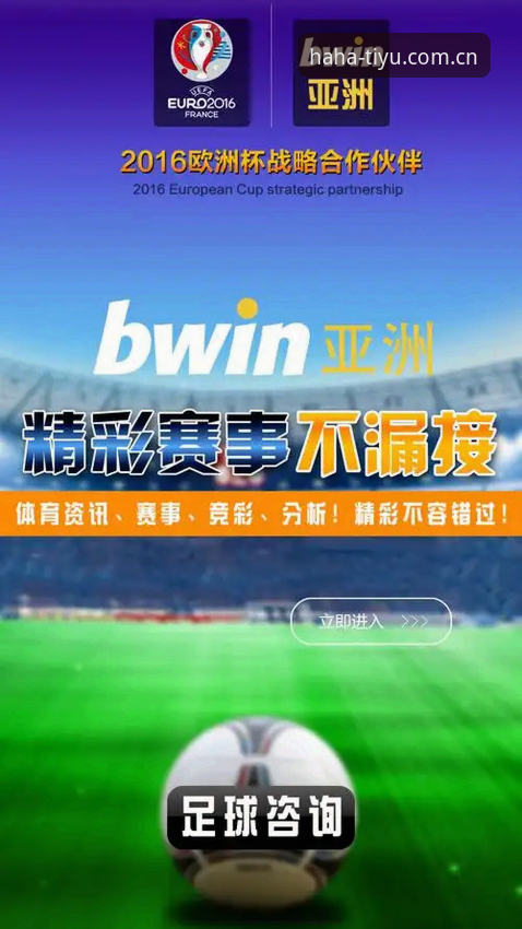 中国版haha体育官方安卓版 中国版haha体育官方安卓版 vs 普通体育APP:哪个更适合中国用户?全面对比分析
